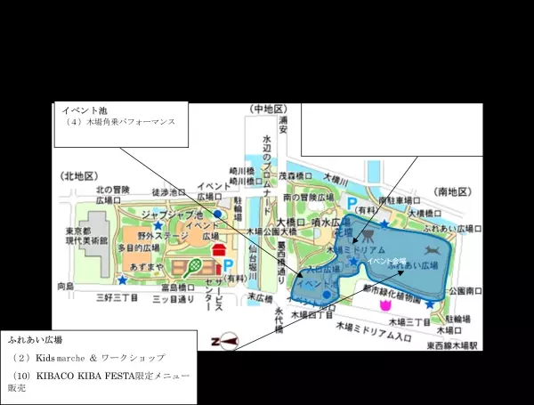【木場公園】10/1～11/12「KIBA FESTA 2023」開催