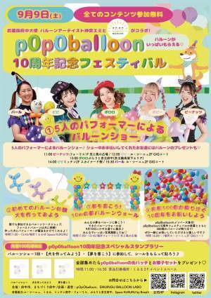 府中と世界がつながる2日間！第9回キテキテ府中マルシェを9月9日(土)、9月10日(日)に開催します！