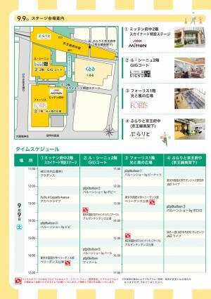 府中と世界がつながる2日間！第9回キテキテ府中マルシェを9月9日(土)、9月10日(日)に開催します！