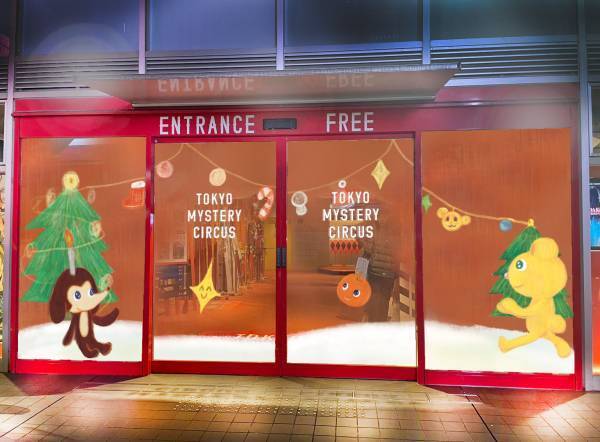 2023年11月15日(水)より「東京ミステリーサーカス」にて 「TOKYO MYSTERY CHRISTMAS」開催決定！