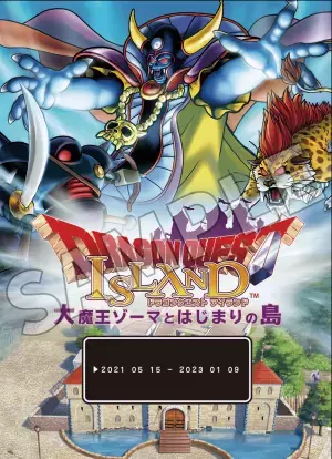 ニジゲンノモリ「ドラゴンクエスト アイランド　大魔王ゾーマとはじまりの島」リニューアルに伴う運営終了まであと3日！ 「ドラゴンクエスト アイランド　いにしえの魔神と導かれし冒険者たち」 1月10日（火）よりチケット販売開始！