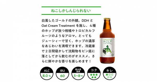 【三重県・ISEKADO】カカオ香るスタウトと生牡蠣のマリアージュ！　生牡蠣セットを数量限定発売