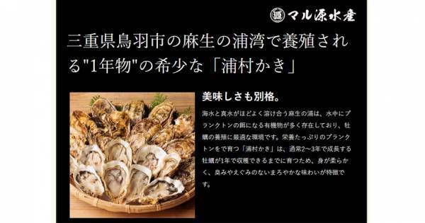 【三重県・ISEKADO】カカオ香るスタウトと生牡蠣のマリアージュ！　生牡蠣セットを数量限定発売