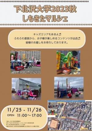 下北沢で福島小名浜さんまの振舞いを開催！５００匹の絶品のさんまを焼いてその場で無料提供します