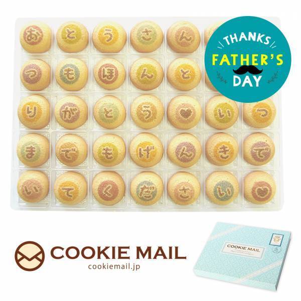 父の日のプレゼントに、メッセージお菓子やおつまみを贈りませんか？おうさまのおやつ 父の日ギフト特集 2023年5月17日〜