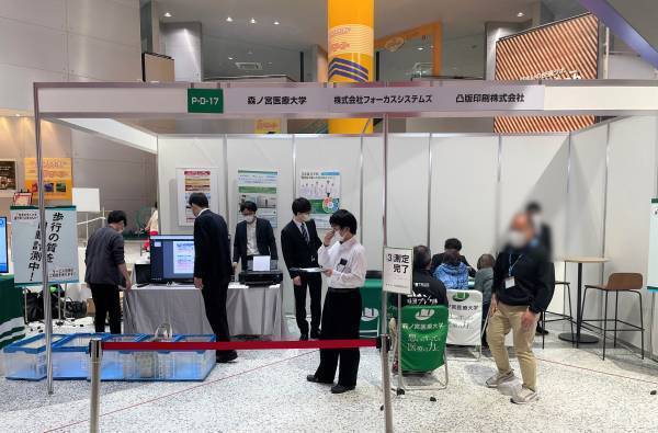 【森ノ宮医療大学】大阪・関西万博開催２年前イベント「ATC OSAKA MIRAI EXPO」に出展しました！