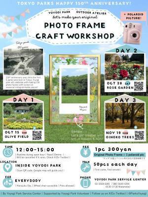 代々木公園　野外工房「フォトフレームを作ろう！」開催