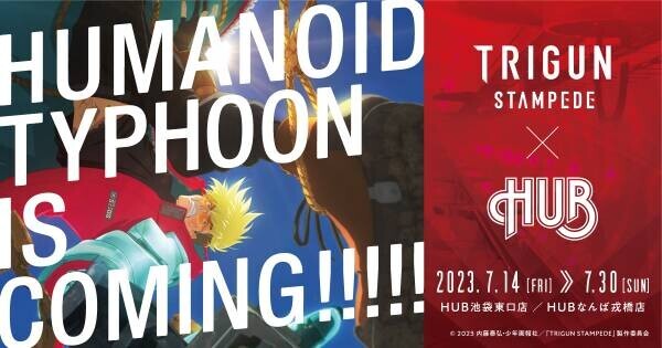 「TRIGUN STAMPEDE 」×HUB　コラボレーションキャンペーンを開催します！