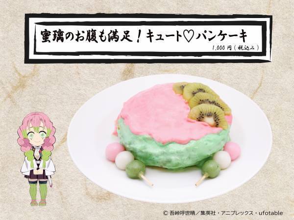 今年で四度目！「鬼滅の刃 京ノ御仕事 肆」開催！今年のテーマは、「刀と水」！