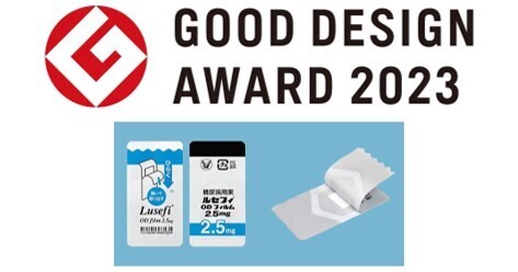ルセフィ®ODフィルムがグッドデザイン賞、受賞決定 !