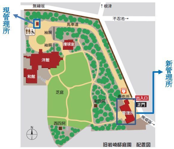 【旧岩崎邸庭園】5/30, 31　臨時休園のお知らせ