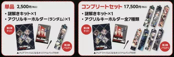 創立70周年のタイトーと10周年の「黒猫のウィズ」がコラボ、全国のタイトーステーションで楽しむリアル謎解きゲーム、7/1(土)から