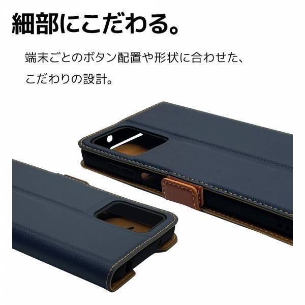 飾らなシンプルな定番商品！「Motorola moto g13 」専用手帳型ケースを発売！