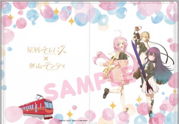 「きらら×きららプロジェクト」第40弾　2023年10月21日（土）よりTVアニメ「星屑テレパス」とのコラボ企画を実施します