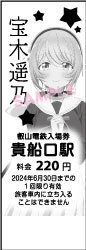 「きらら×きららプロジェクト」第40弾　2023年10月21日（土）よりTVアニメ「星屑テレパス」とのコラボ企画を実施します