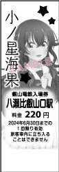 「きらら×きららプロジェクト」第40弾　2023年10月21日（土）よりTVアニメ「星屑テレパス」とのコラボ企画を実施します