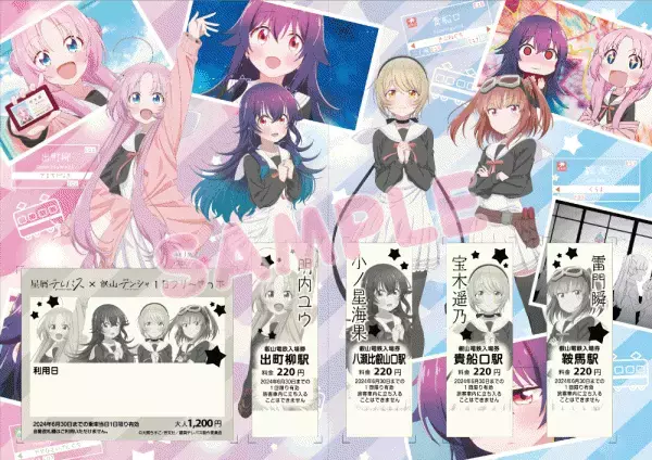 「きらら×きららプロジェクト」第40弾　2023年10月21日（土）よりTVアニメ「星屑テレパス」とのコラボ企画を実施します