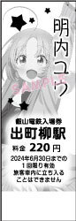 「きらら×きららプロジェクト」第40弾　2023年10月21日（土）よりTVアニメ「星屑テレパス」とのコラボ企画を実施します