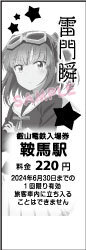 「きらら×きららプロジェクト」第40弾　2023年10月21日（土）よりTVアニメ「星屑テレパス」とのコラボ企画を実施します