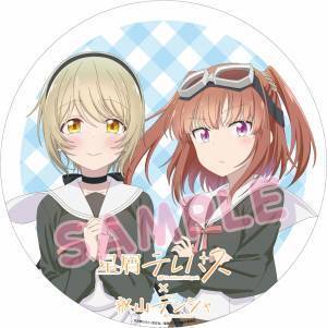 「きらら×きららプロジェクト」第40弾　2023年10月21日（土）よりTVアニメ「星屑テレパス」とのコラボ企画を実施します