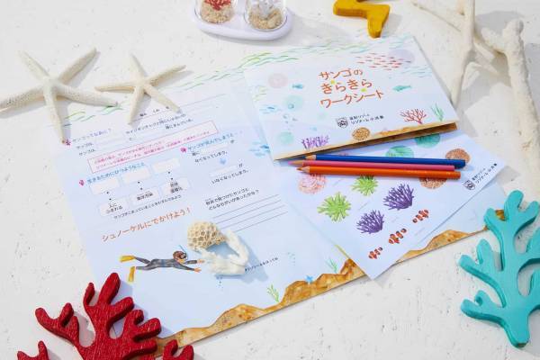 【リゾナーレ小浜島】クリアカヤックの船艇から珊瑚の生態系を間近に体感「珊瑚Academy ～夏休みの自由研究～」今年も開催～約360種の珊瑚が生息する北半球最大の珊瑚礁が舞台～｜期間：2023年7月24日～8月31日の毎週月曜日、水曜日