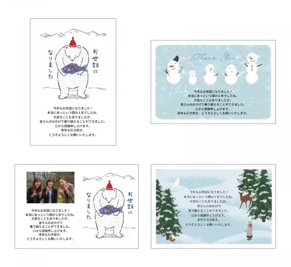 ＼クリスマス・年末年始のギフトに／冬デザインの無料メッセージカードが新登場！【久世福商店・サンクゼール公式オンラインショップ】