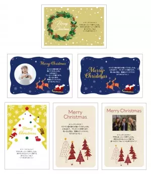 ＼クリスマス・年末年始のギフトに／冬デザインの無料メッセージカードが新登場！【久世福商店・サンクゼール公式オンラインショップ】