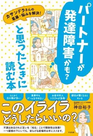 【神田裕子先生出版記念・カサンドラゆるゆるお茶会】開催！