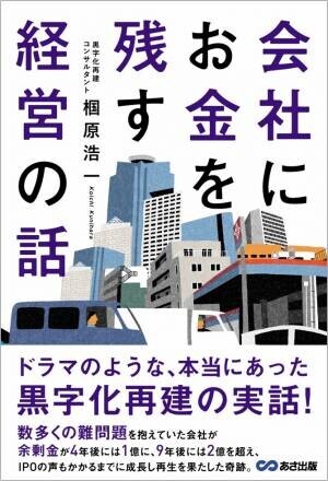 【成長する飲食業の条件　~飲食業の成長を加速し、存続を保証してくれるもの~】セミナー開催【要予約】