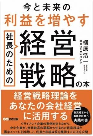 【成長する飲食業の条件　~飲食業の成長を加速し、存続を保証してくれるもの~】セミナー開催【要予約】