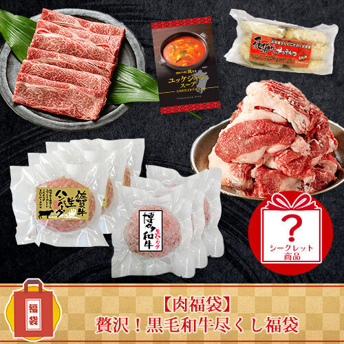 先着1500個限定で『お客様送料負担なし！』 産地直送通販サイト「ＪＡタウン」で 『ＪＡタウン福袋特集2024』特設ページを開設！