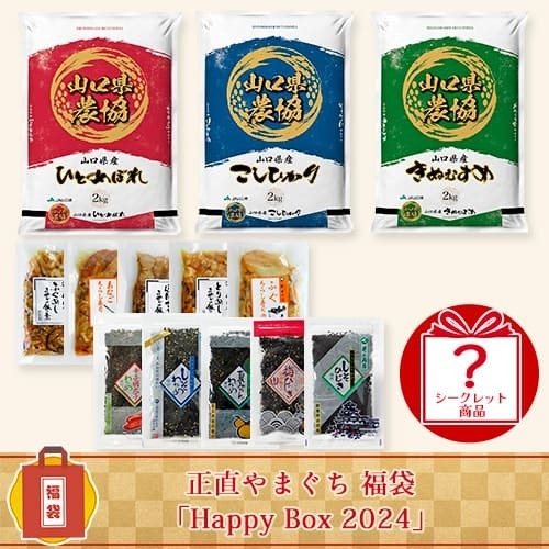 先着1500個限定で『お客様送料負担なし！』 産地直送通販サイト「ＪＡタウン」で 『ＪＡタウン福袋特集2024』特設ページを開設！