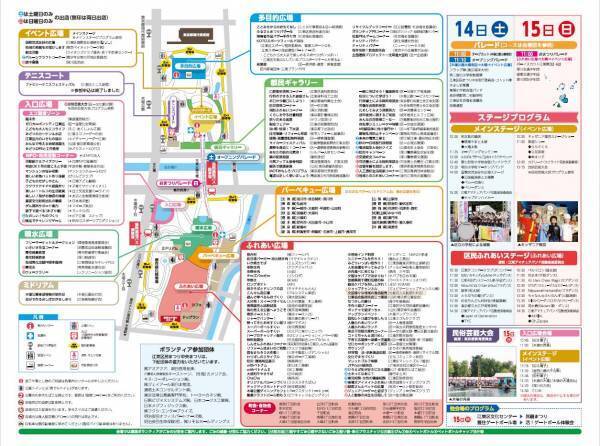 【10/14（土）・10/15日（日）】江東区民まつり参加！福島直送野菜の販売とあおさのスープのおふるまい