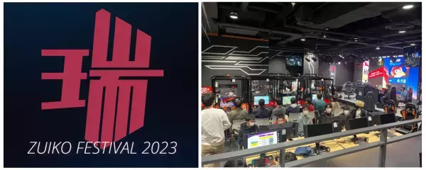 キンコーズ　ゲームによる学祭「瑞香祭2023 spring」の スポンサーになり、挑戦する学生たちを応援します