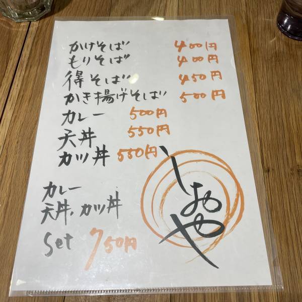 【女性蕎麦職人】横浜反町に手打ちの本格立ち食いそば「しおや」がオープン！