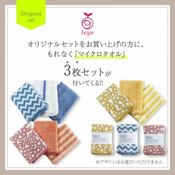 【新発売】大人気キッチンツールブランド“レイエ”のSolvita限定セット登場！！ ～ オンラインセレクトショップ ソルヴィータ ～