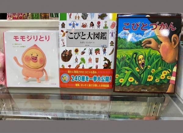 こびと百貨店POP-UP in 渋谷モディ SHIBUYA BASE開催決定！