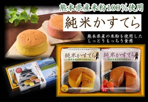 産地直送通販サイト「ＪＡタウン」の「ｙｏｕ＋ｙｏｕくまもと 農畜産物市場」で「国産農畜産物のお客様送料負担なしキャンペーン」を１１月末まで開催中！