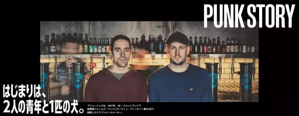 【HUB】BREWDOG PUNK IPAをドラフト（生ビール）にて販売いたします！
