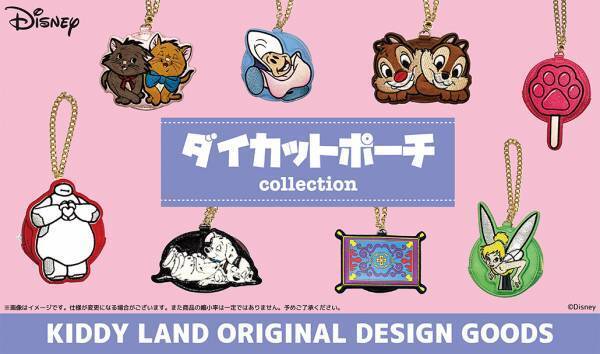 12月16日(土)～発売！(一部店舗では11月17日(金)先行発売！)キデイランド24店舗で、キデイランド　オリジナル ディズニー　ダイカットポーチ発売!!