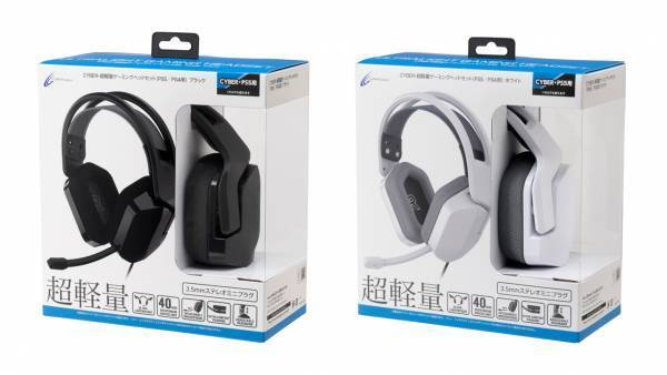 超軽量で疲れにくい！大迫力のサウンドとクリアなボイスチャットが楽しめる高性能ヘッドセットが新登場
