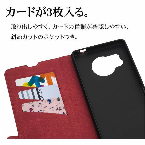 お手頃ハイエンド！「AQUOS R8」対応アクセサリーの販売を開始！