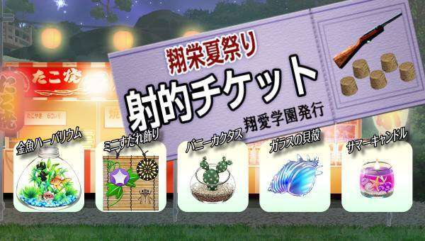 学園生活コミュニティ「キャラフレ」｜2023夏祭りイベントのお知らせ