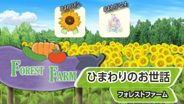 学園生活コミュニティ「キャラフレ」｜2023夏祭りイベントのお知らせ