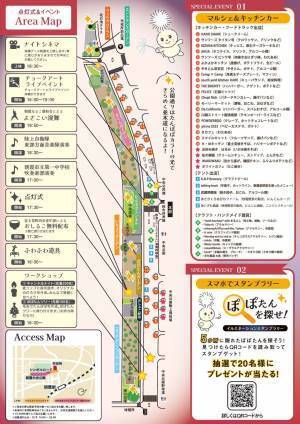 イルミネーション点灯式イベント「あさか冬のあかりテラス2023」を2023年12月8日（金）開催