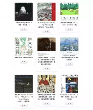 2023年を彩った公演・美術展チラシ全98点が揃い踏み！チラシ年間大賞を決める「おちらしさんアワード」決戦投票は12月1日スタート！