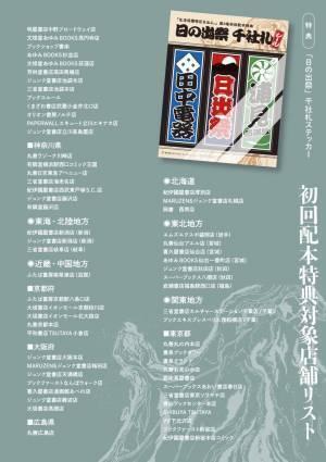 貧困、差別、格差をめぐる癒しと革命の物語『生活保護特区を出よ。』3巻　10月27日発売