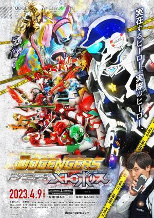 ドゲンジャーズ メトロポリス主題歌「Fuki/メトロポリス！ドゲンジャーズ！」ジャケ写＆収録内容公開