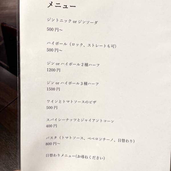 【プレミアムジンバー】Nutnical/ニュートニカルが大阪福島にオープン