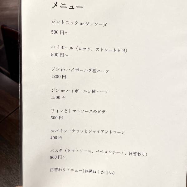 【プレミアムジンバー】Nutnical/ニュートニカルが大阪福島にオープン